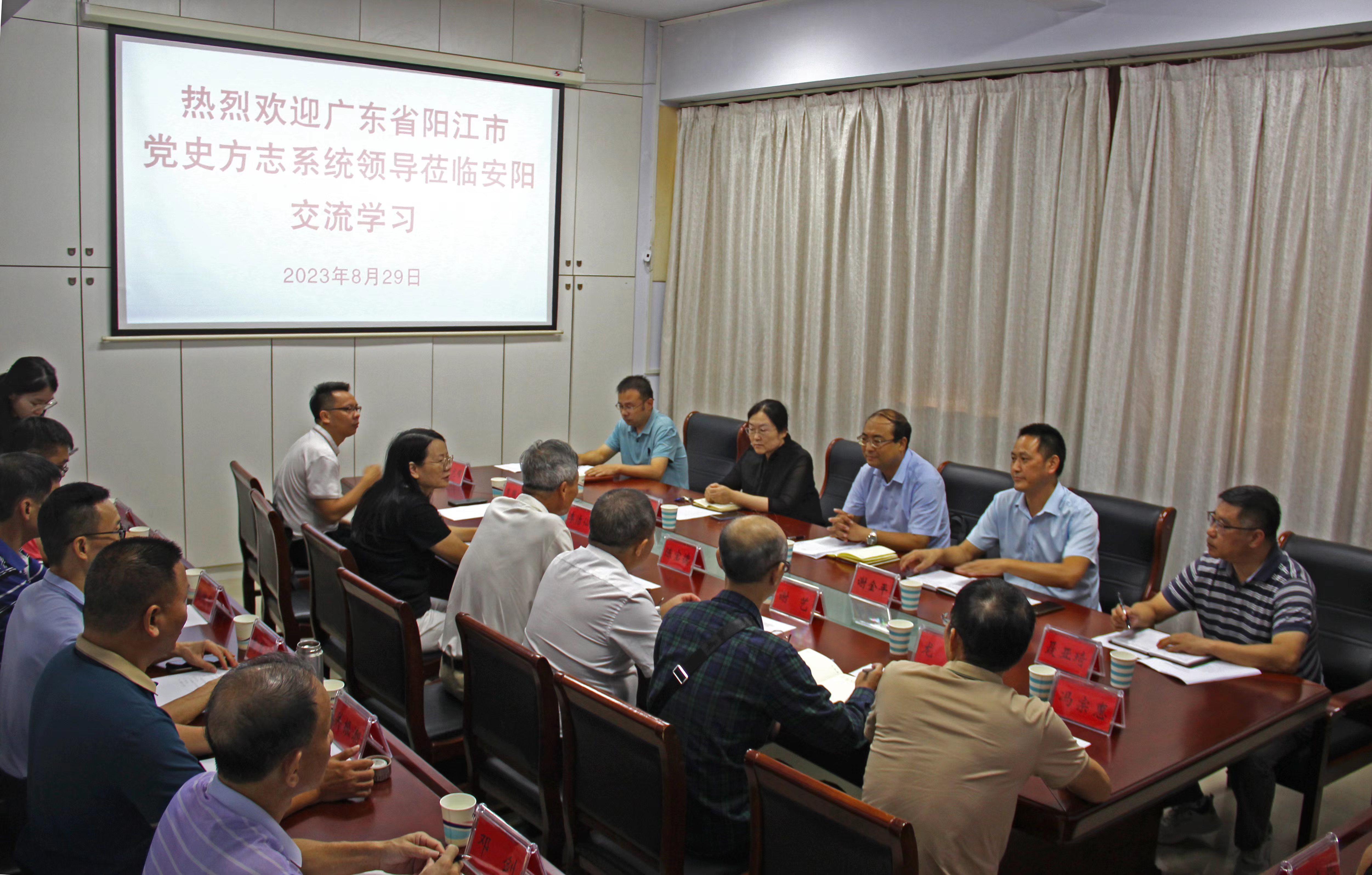 交流学习 携手并进 广东省阳江市委党史研究室主任陈宝德带队到安阳开展学习交流